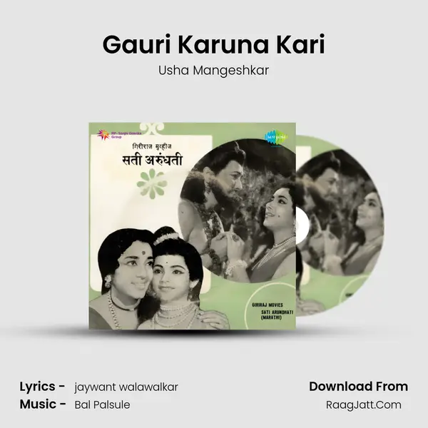 Sati Arundhati - Usha Mangeshkar