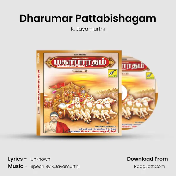Dharumar Pattabishagam MP3 Song by K. Jayamurthi Cover