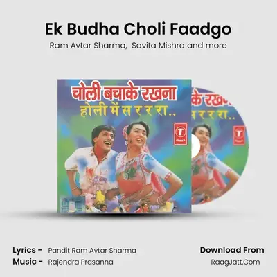 Ek Budha Choli Faadgo mp3 song
