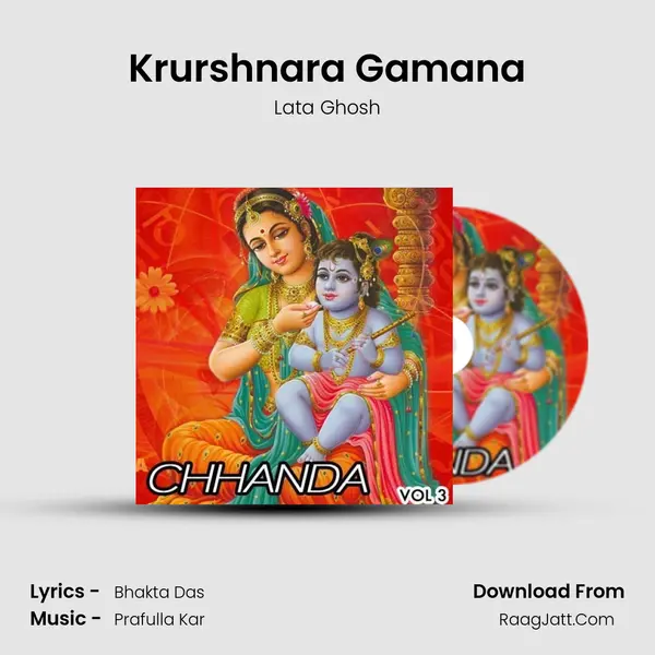 Krurshnara Gamana MP3 Song by Lata Ghosh Cover