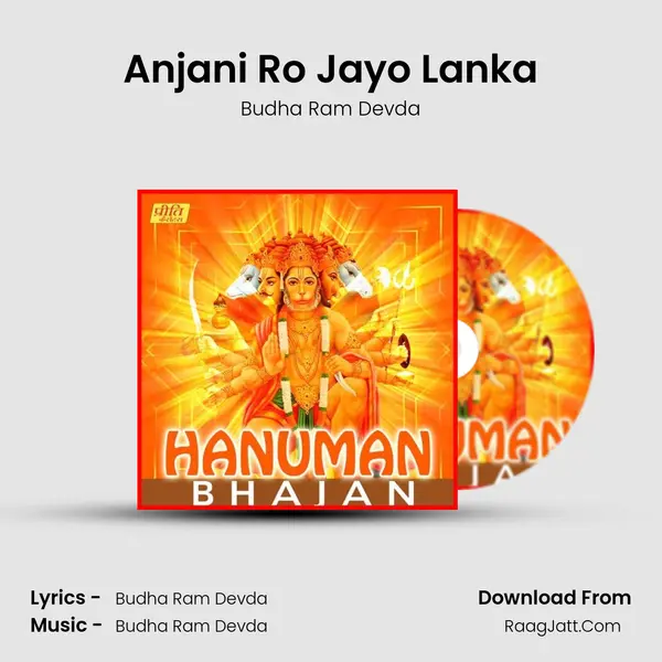 Anjani Ro Jayo Lanka mp3 song