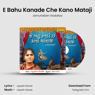 E Bahu Kanade Che Kano Mataji - Jamunaben Godaliya