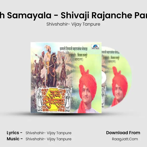 Baji Prabhu Yach Samayala - Shivaji Rajanche Parakrami Yoddhe MP3 Song by Shivshahir- Vijay Tanpure Cover