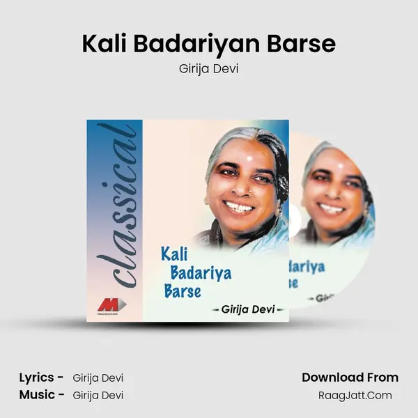 Kali Badariyan Barse MP3 Song by Girija Devi Cover