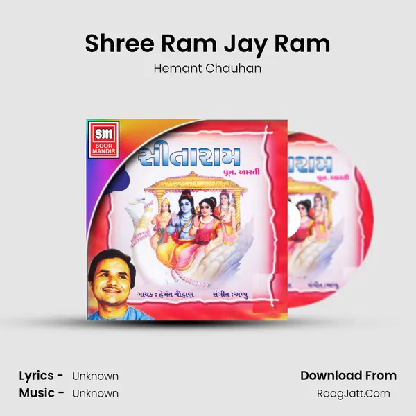 Shree Ram Jay Ram MP3 Song by Hemant Chauhan Cover
