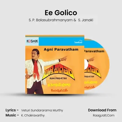 Ee Golico MP3 Song by S. P. Balasubrahmanyam Cover