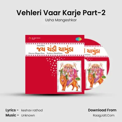 Vehleri Vaar Karje Part-2 MP3 Song by Usha Mangeshkar Cover