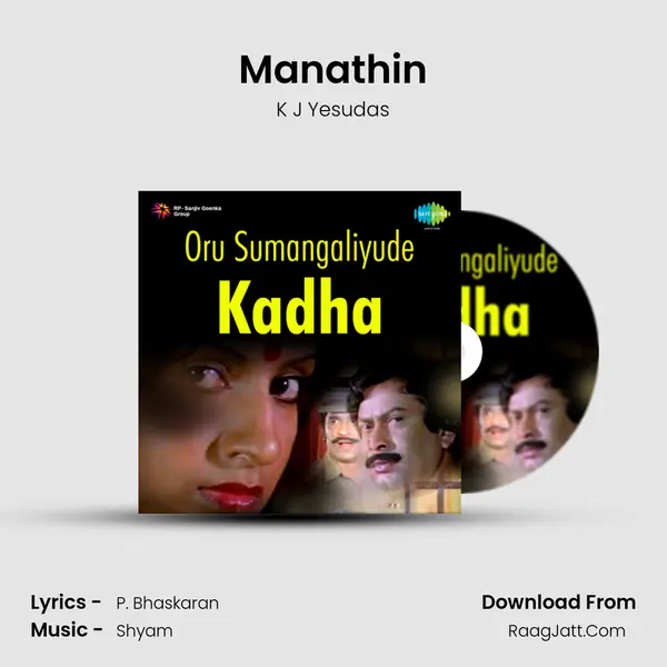 Manathin MP3 Song by K J Yesudas Cover