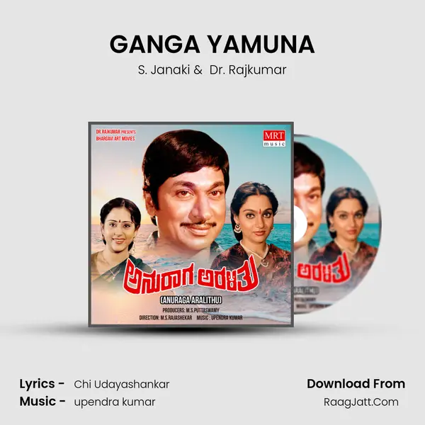 GANGA YAMUNA MP3 Song by S. Janaki Cover