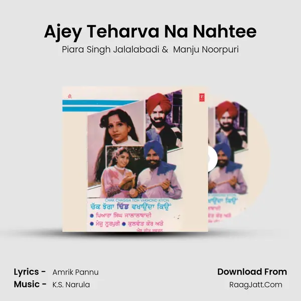 Ajey Teharva Na Nahtee mp3 song