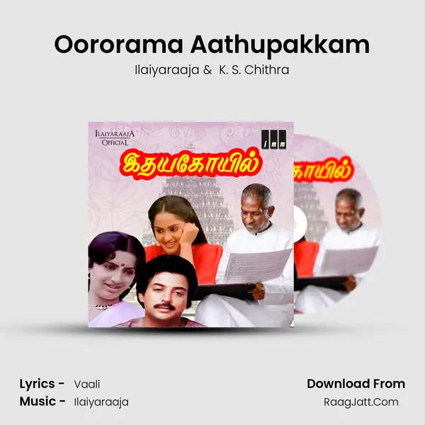 Oororama Aathupakkam MP3 Song by Ilaiyaraaja Cover