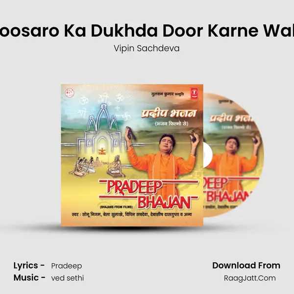 Doosaro Ka Dukhda Door Karne Wale MP3 Song by Vipin Sachdeva Cover