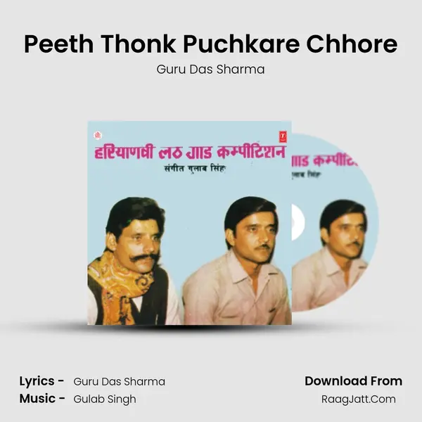 Peeth Thonk Puchkare Chhore MP3 Song by Guru Das Sharma Cover