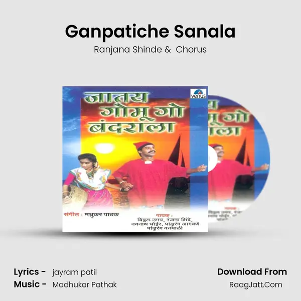 Ganpatiche Sanala MP3 Song by Ranjana Shinde Cover