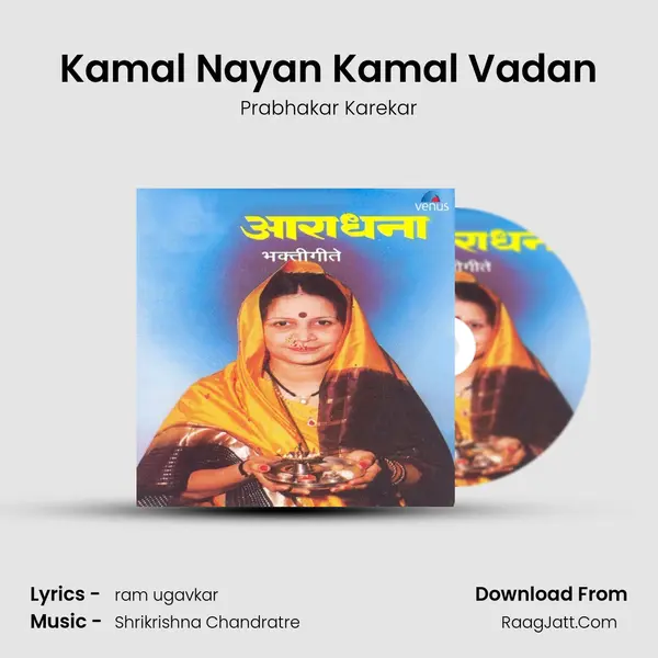 Kamal Nayan Kamal Vadan MP3 Song by Prabhakar Karekar Cover