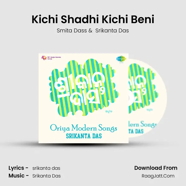 Oriya Modern Songs - Srikant Das - Srikanta Das