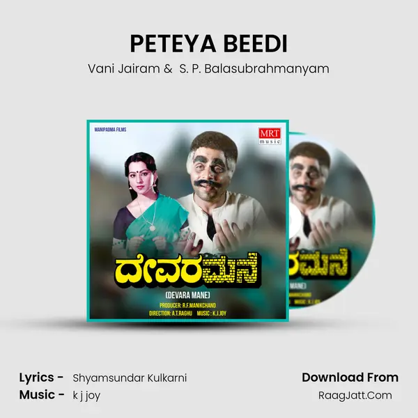 PETEYA BEEDI MP3 Song by Vani Jairam Cover