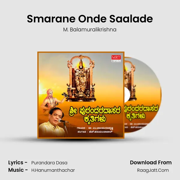 Smarane Onde Saalade MP3 Song by M. Balamuralikrishna Cover