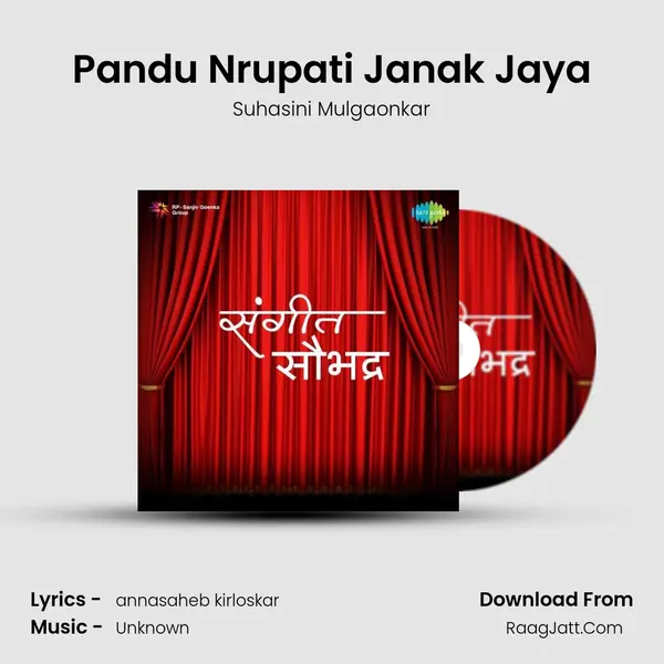 Pandu Nrupati Janak Jaya MP3 Song by Suhasini Mulgaonkar Cover