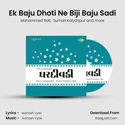 Ek Baju Dhoti Ne Biji Baju Sadi MP3 Song by Mohammed Rafi Cover