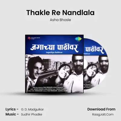 Thakle Re Nandlala MP3 Song by Asha Bhosle Cover