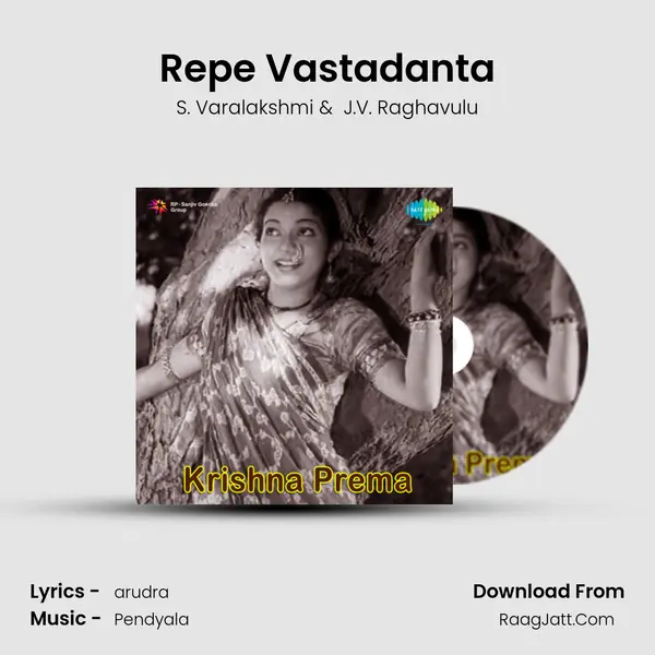 Repe Vastadanta MP3 Song by S. Varalakshmi Cover
