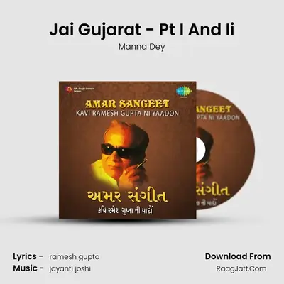 Jai Gujarat - Pt I And Ii MP3 Song by Manna Dey Cover