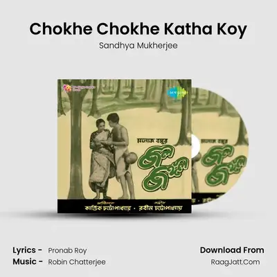 Chokhe Chokhe Katha Koy MP3 Song by Sandhya Mukherjee Cover