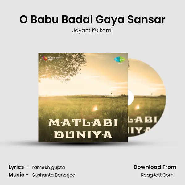 O Babu Badal Gaya Sansar MP3 Song by Jayant Kulkarni Cover