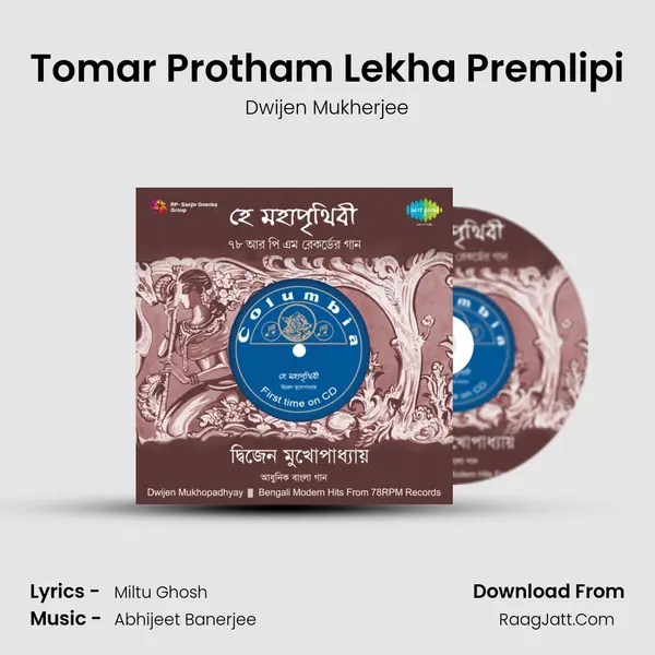 Tomar Protham Lekha Premlipi MP3 Song by Dwijen Mukherjee Cover