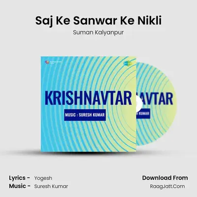 Saj Ke Sanwar Ke Nikli MP3 Song by Suman Kalyanpur Cover