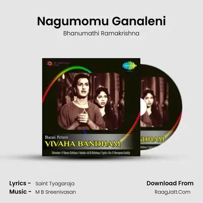Nagumomu Ganaleni MP3 Song by Bhanumathi Ramakrishna Cover