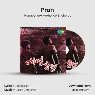 Pran MP3 Song by Manabendra Mukherjee Cover