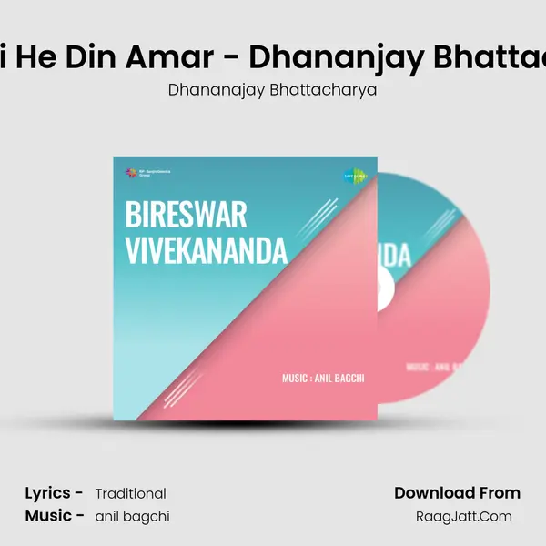 Jabe Ki He Din Amar - Dhananjay Bhattacharya MP3 Song by Dhananajay Bhattacharya Cover