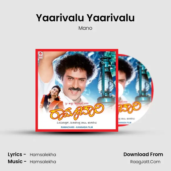 Yaarivalu Yaarivalu MP3 Song by Mano Cover