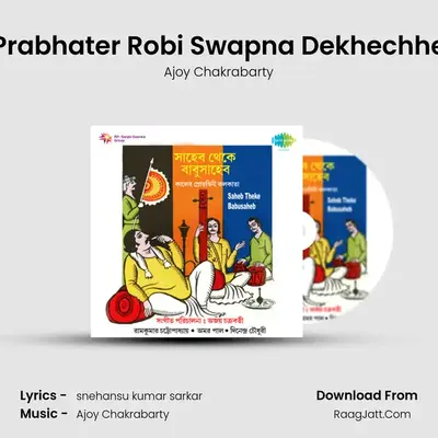 Prabhater Robi Swapna Dekhechhe MP3 Song by Ajoy Chakrabarty Cover