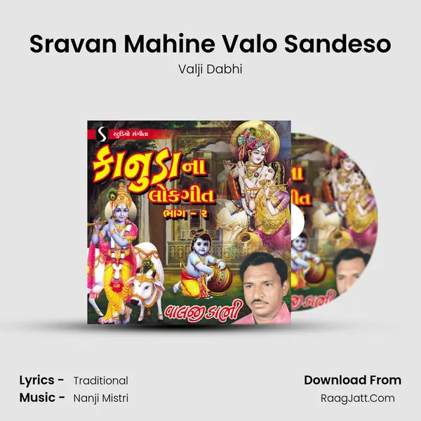 Sravan Mahine Valo Sandeso MP3 Song by Valji Dabhi Cover