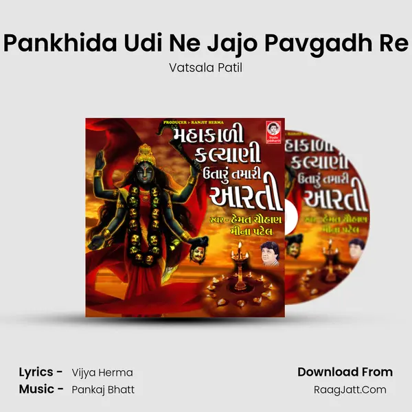 Pankhida Udi Ne Jajo Pavgadh Re MP3 Song by Vatsala Patil Cover