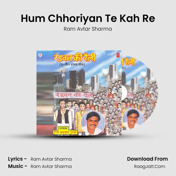 Hum Chhoriyan Te Kah Re MP3 Song by Ram Avtar Sharma Cover