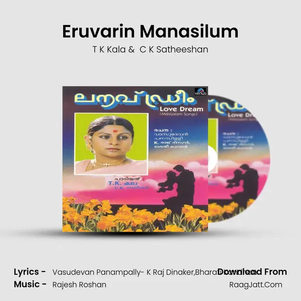 Eruvarin Manasilum MP3 Song by T K Kala Cover