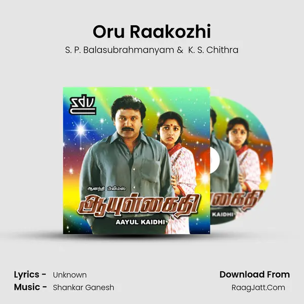 Oru Raakozhi MP3 Song by S. P. Balasubrahmanyam Cover