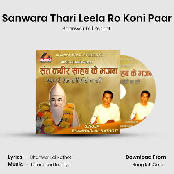 Sanwara Thari Leela Ro Koni Paar MP3 Song by Bhanwar Lal Kathoti Cover