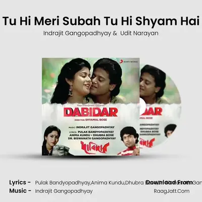 Tu Hi Meri Subah Tu Hi Shyam Hai mp3 song