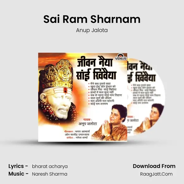Sai Ram Sharnam MP3 Song by Anup Jalota Cover
