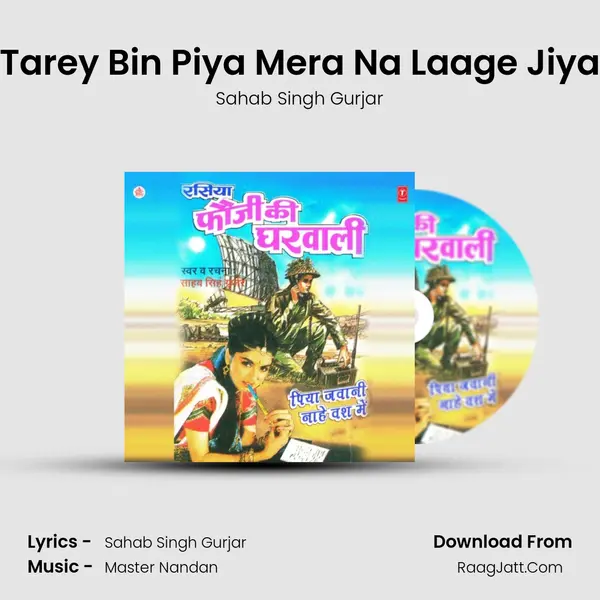 Tarey Bin Piya Mera Na Laage Jiya MP3 Song by Sahab Singh Gurjar Cover