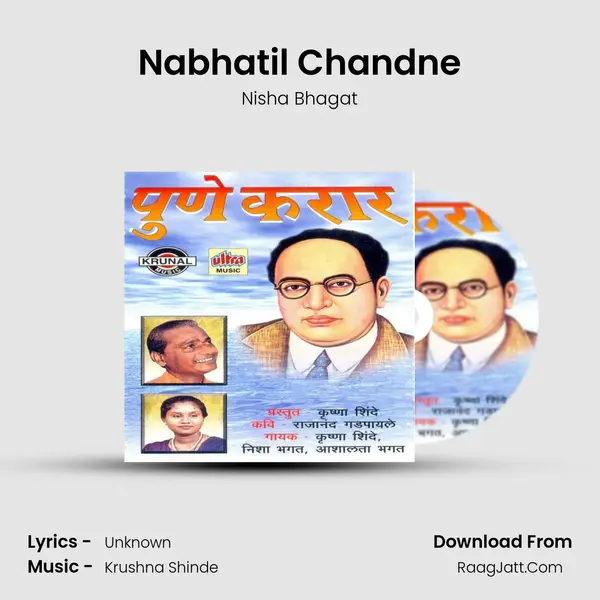 Nabhatil Chandne MP3 Song by Nisha Bhagat Cover