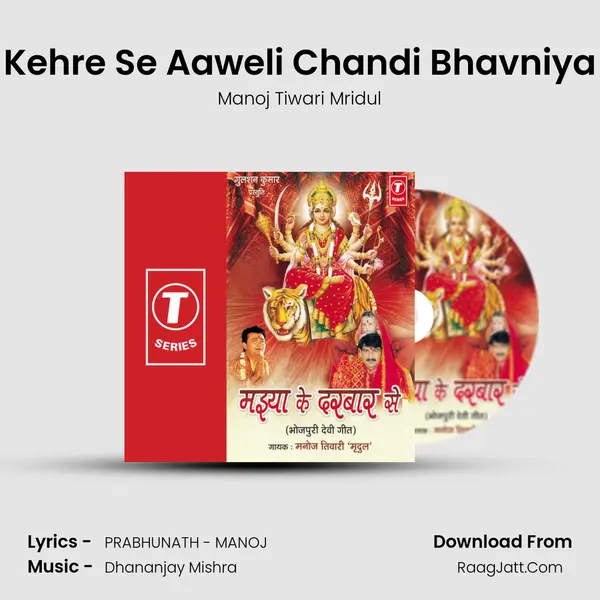 Kehre Se Aaweli Chandi Bhavniya(Raktbeej Vadh) MP3 Song by Manoj Tiwari Mridul Cover