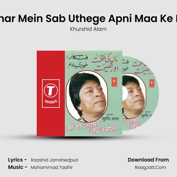 Mahshar Mein Sab Uthege Apni Maa Ke Naam MP3 Song by Khurshid Alam Cover