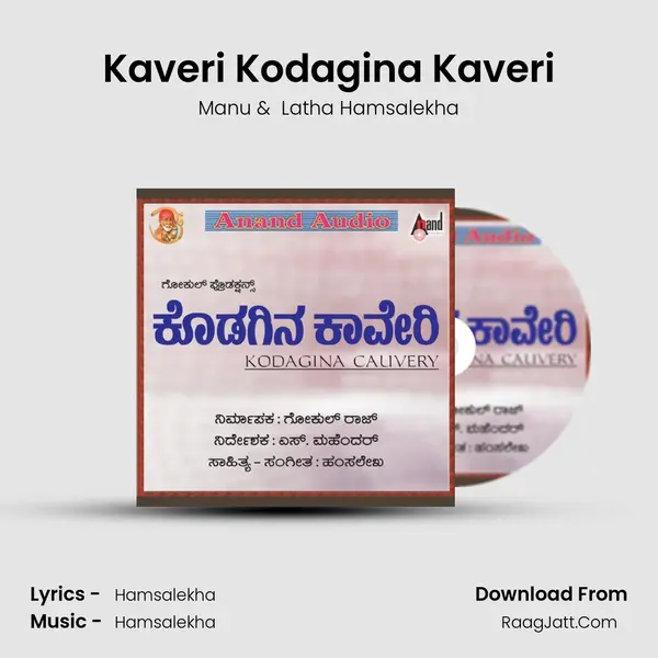 Kaveri Kodagina Kaveri MP3 Song by Manu Cover
