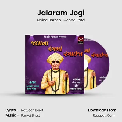 Jalaram Jogi MP3 Song by Arvind Barot Cover
